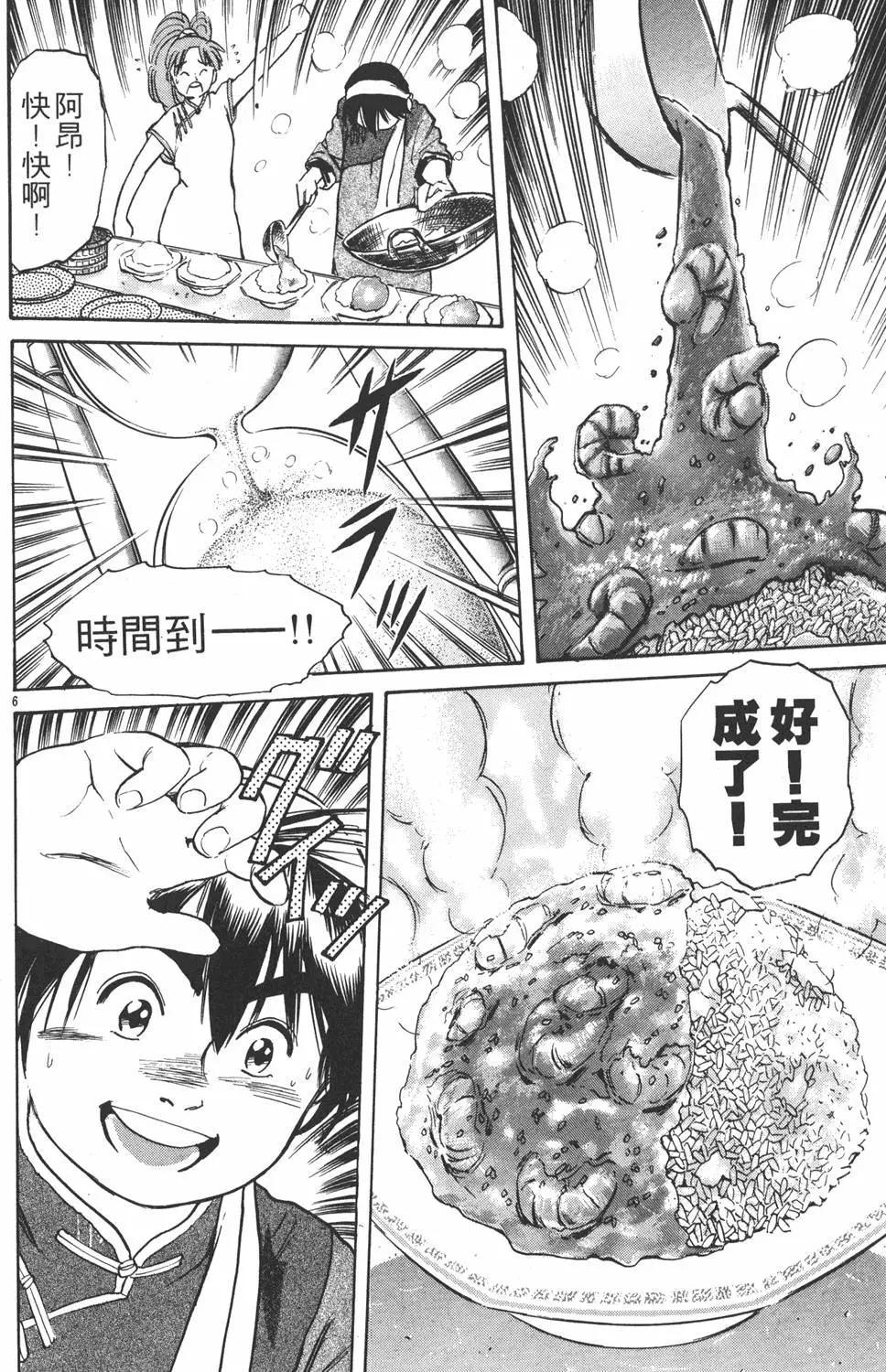 第 90 页