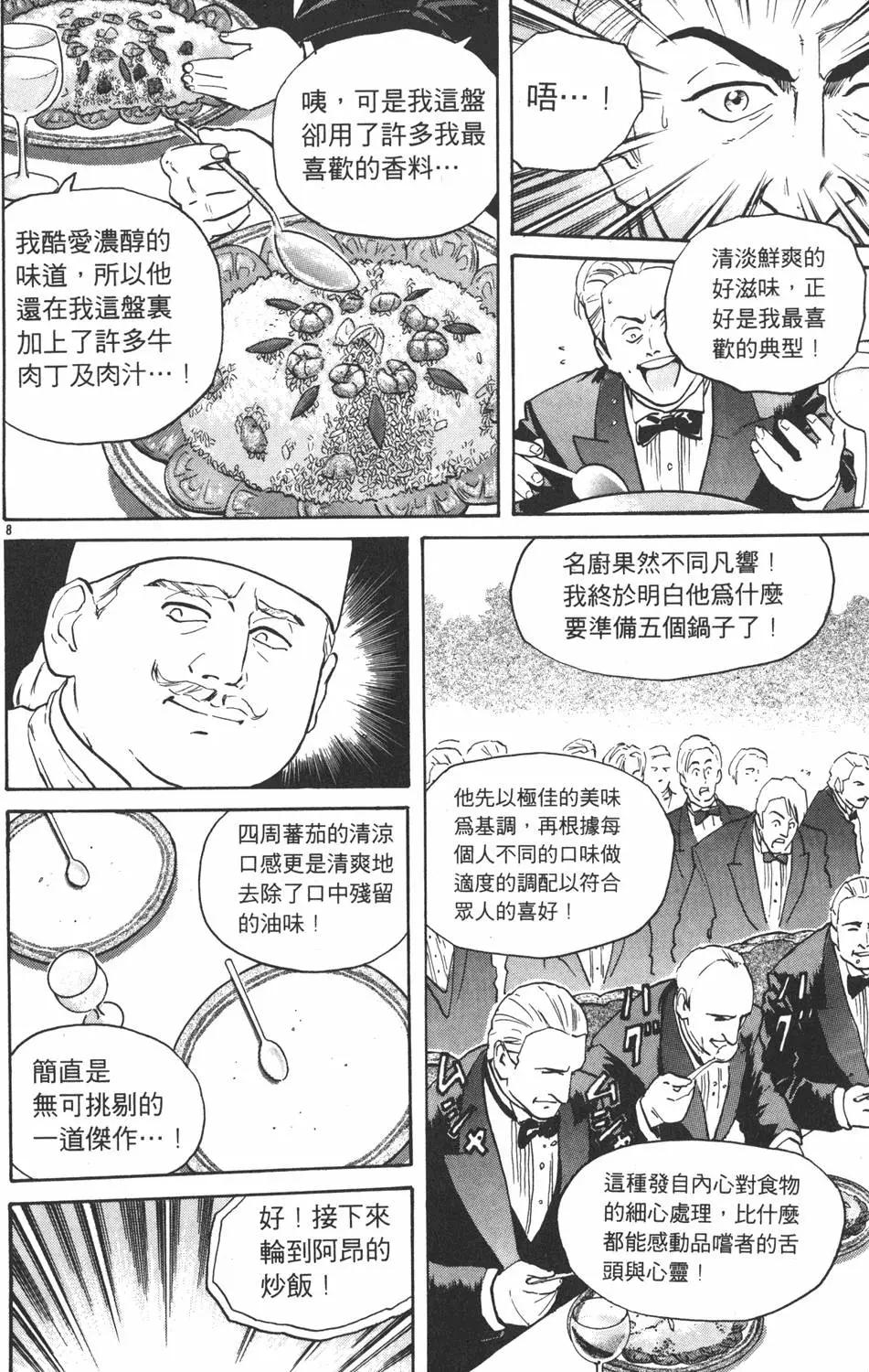 第 92 页