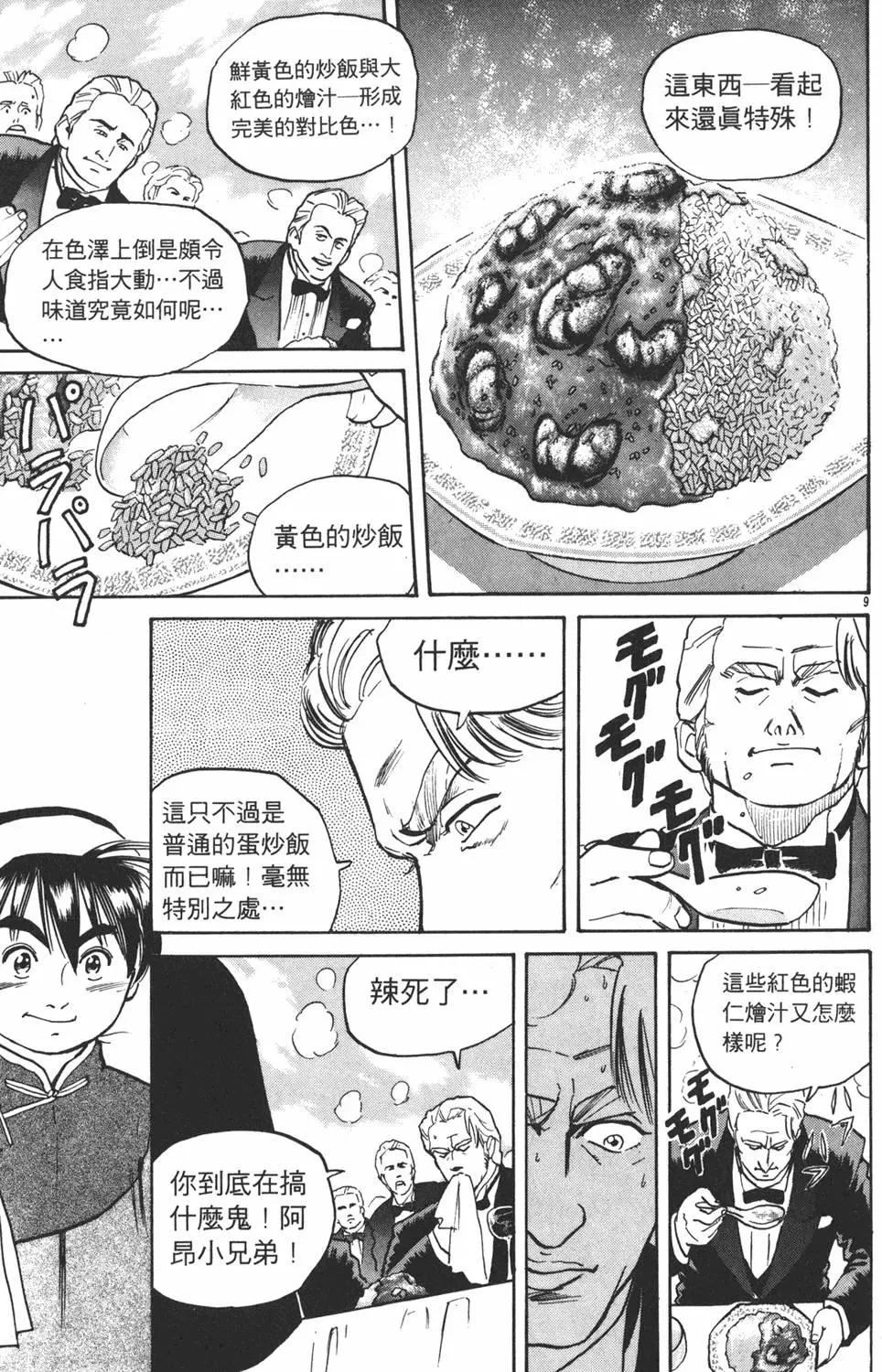 第 93 页