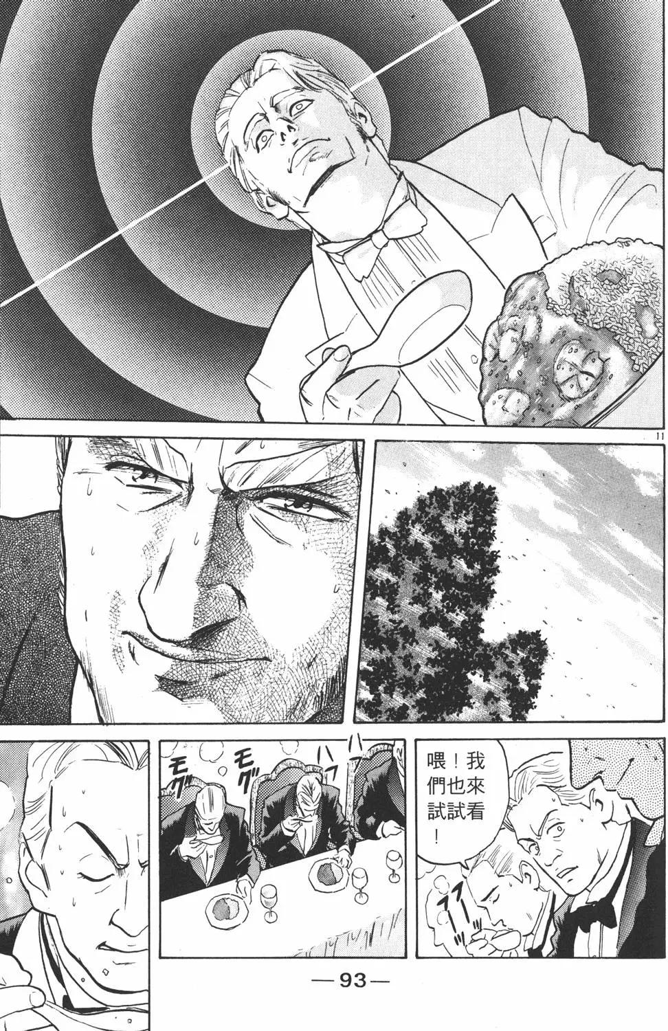 第 95 页