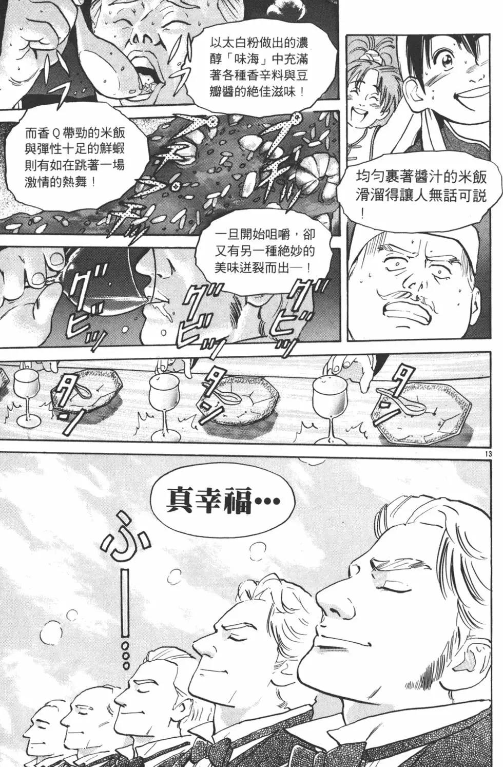 第 97 页