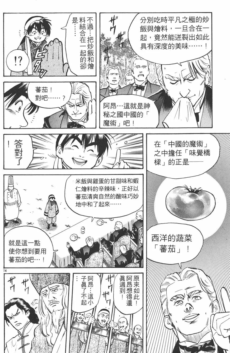 第 98 页