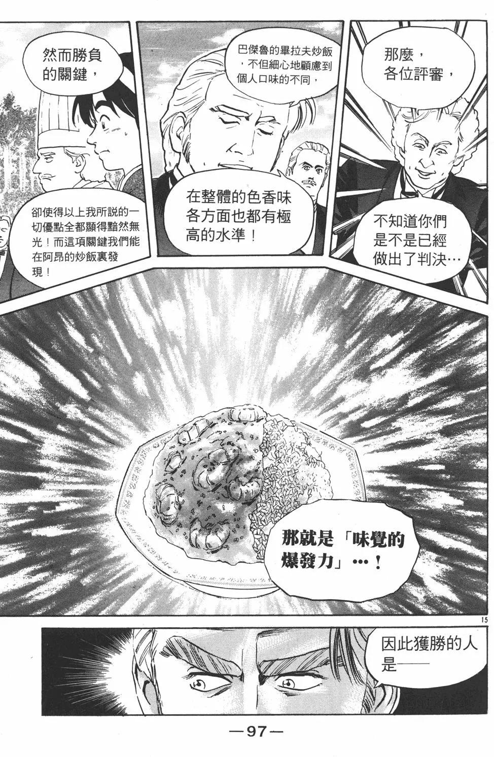 第 99 页