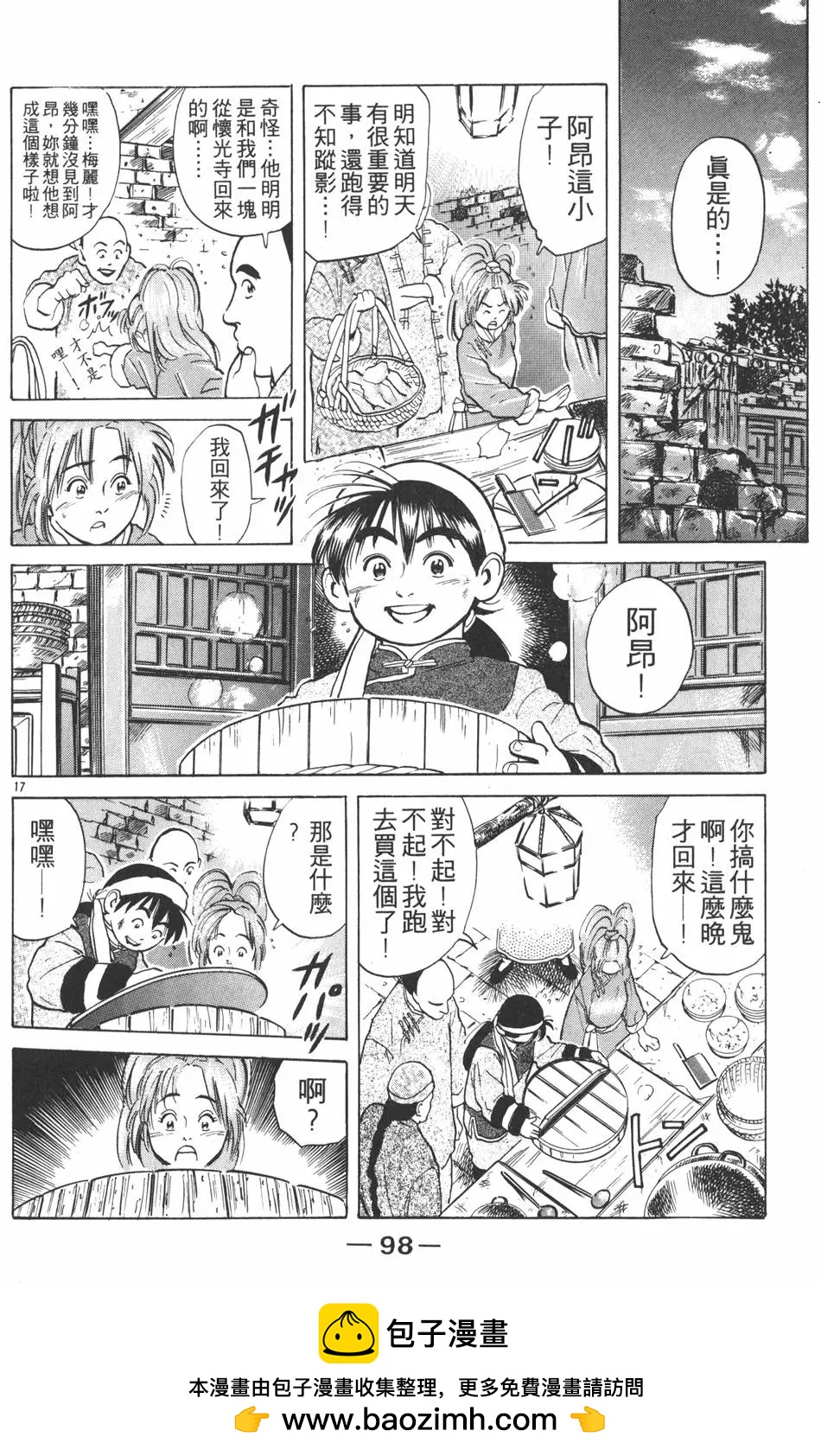 第 100 页