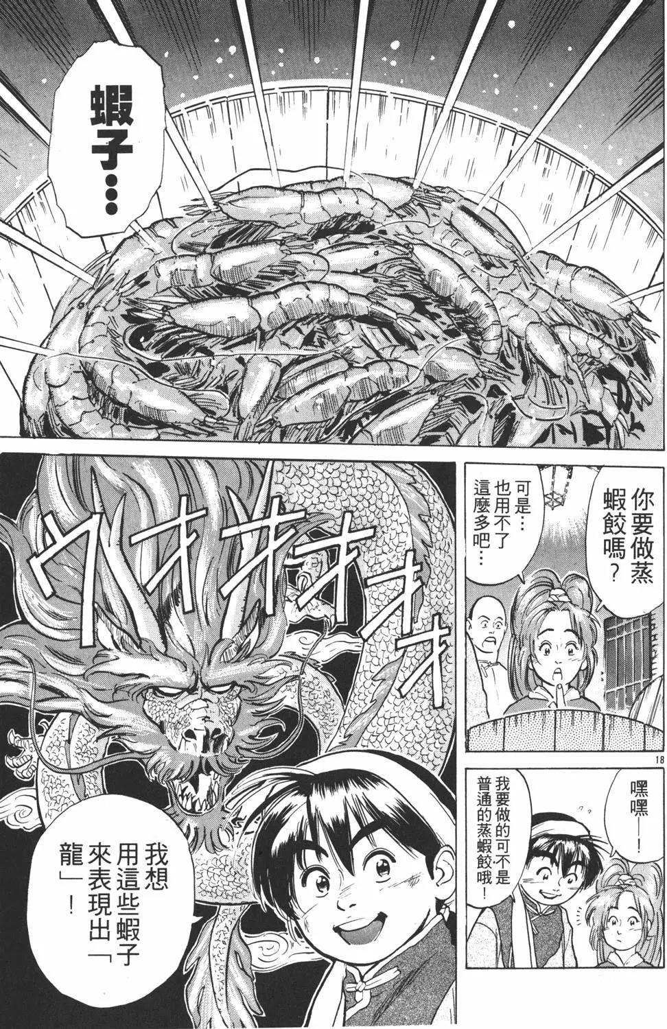 第 101 页