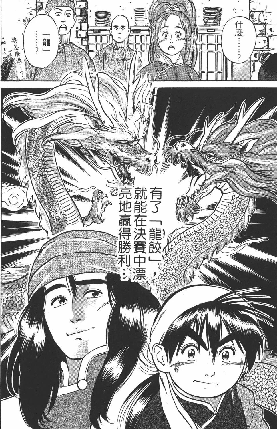 第 102 页