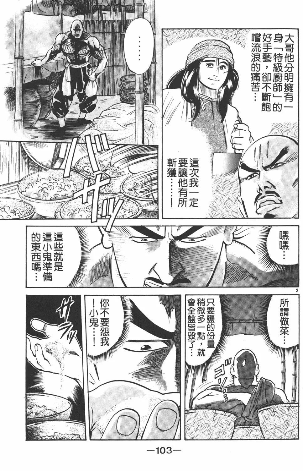 第 105 页