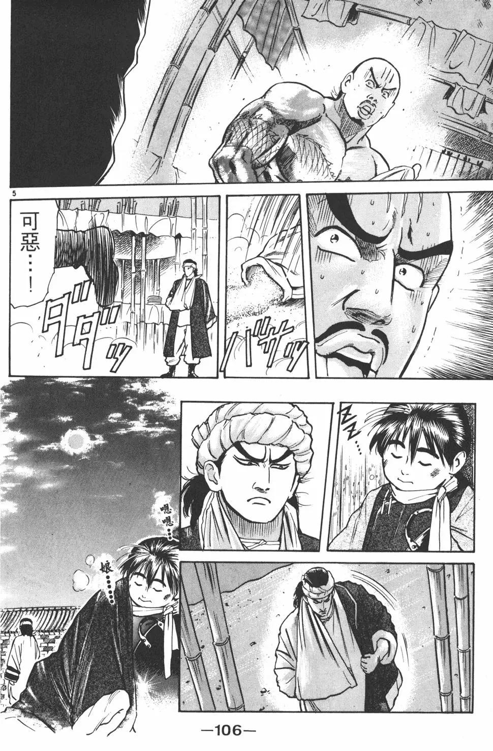 第 108 页
