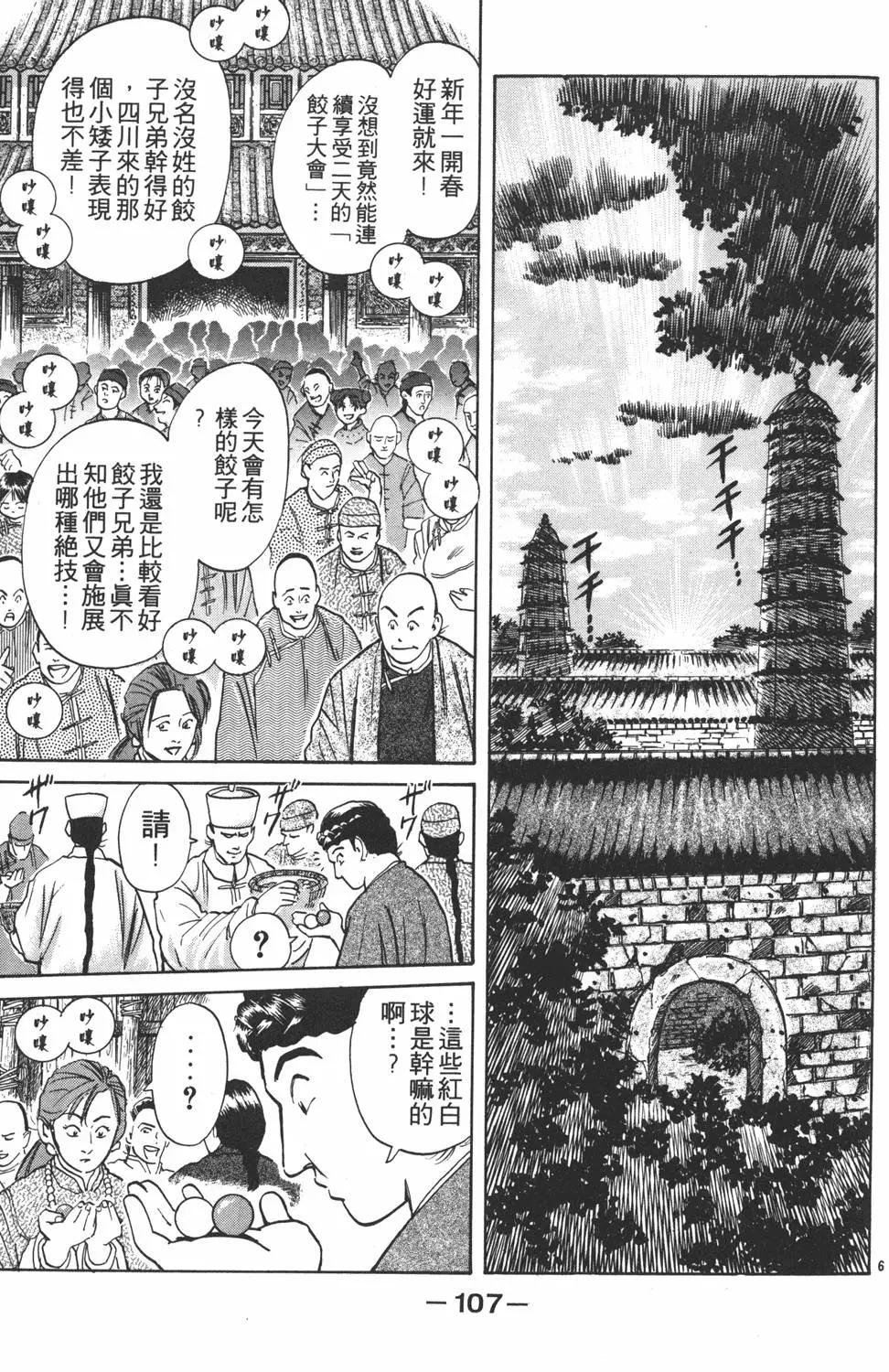 第 109 页