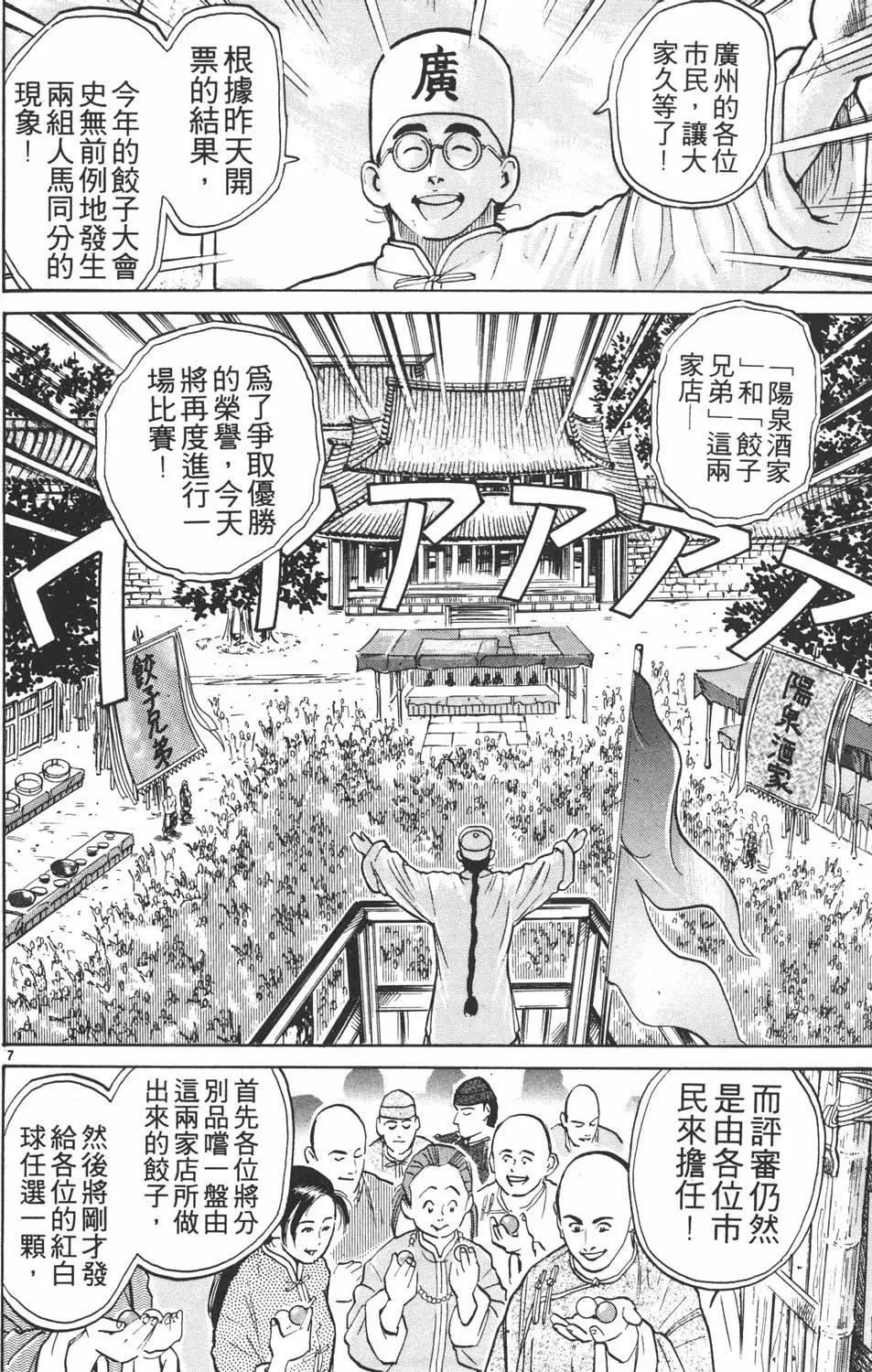 第 110 页