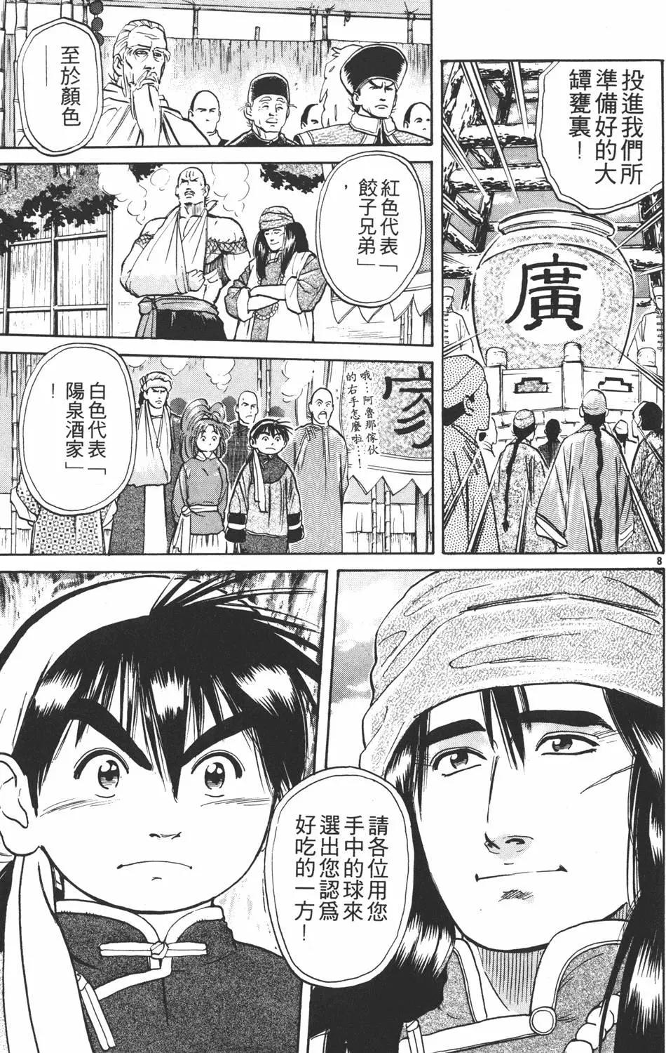 第 111 页