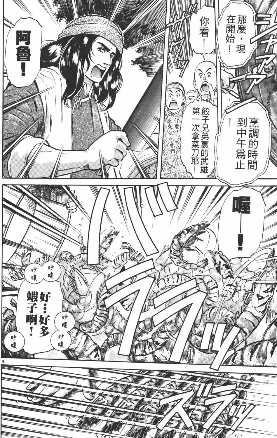 第 112 页