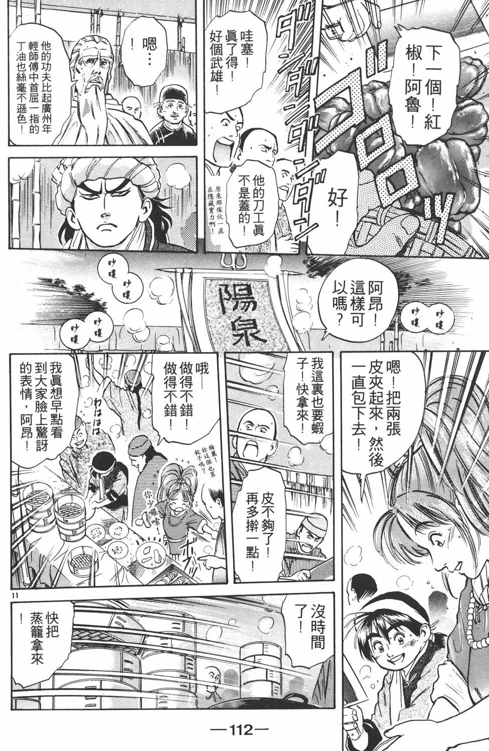 第 114 页
