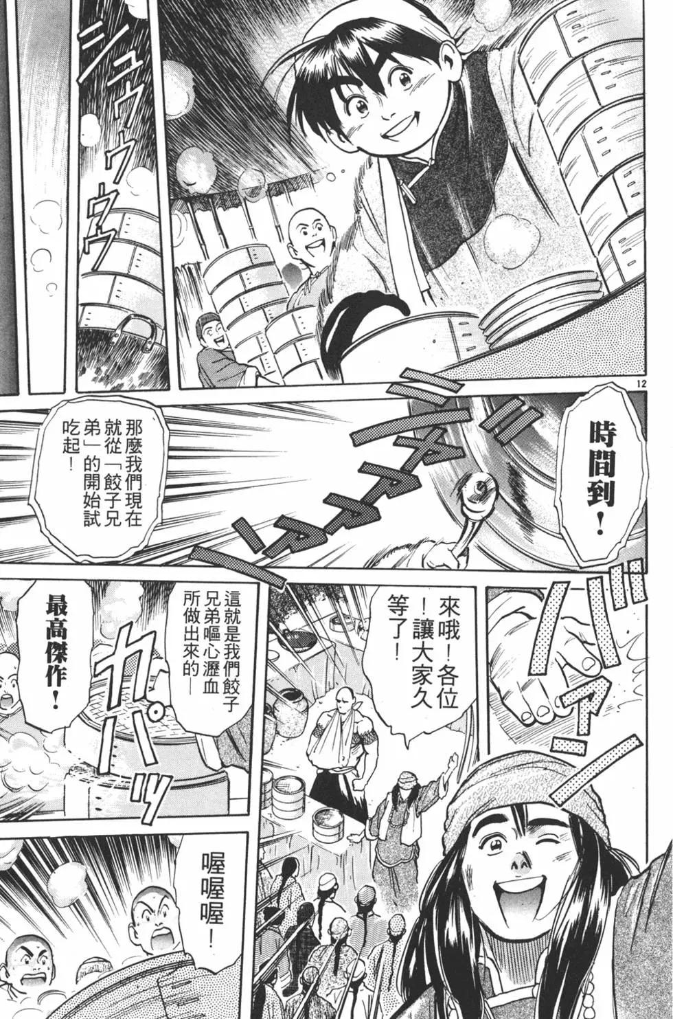 第 115 页
