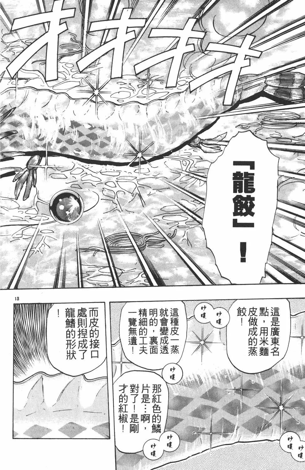 第 116 页
