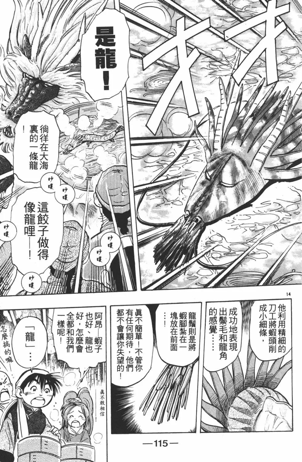 第 117 页