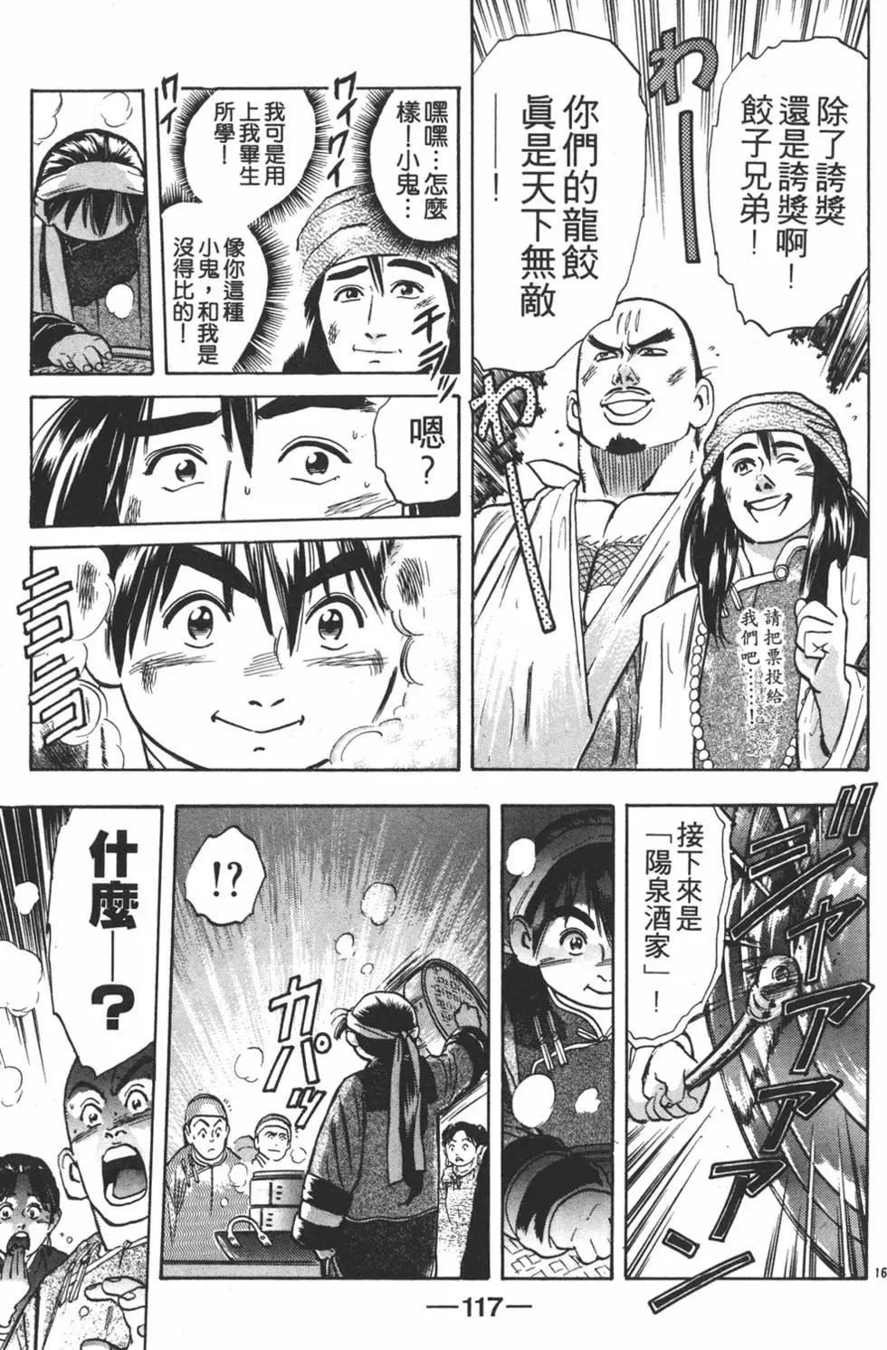 第 119 页