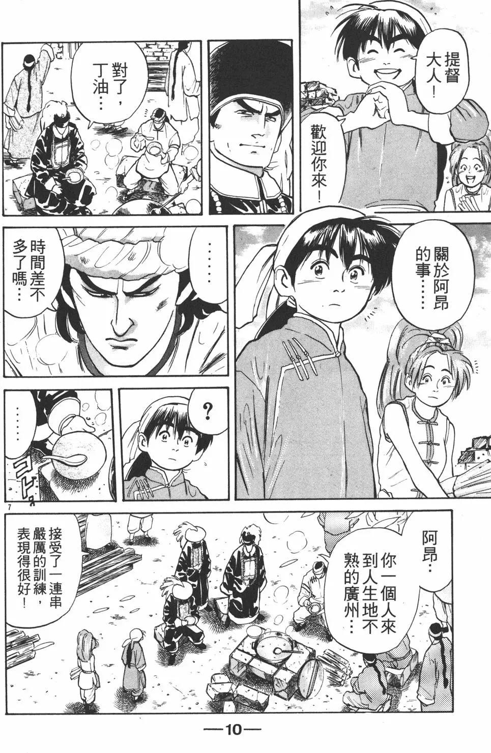 第 12 页