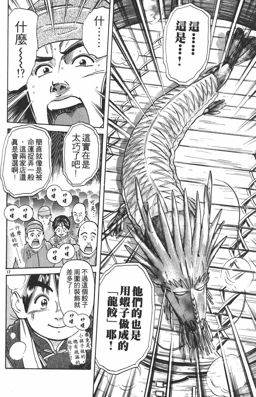第 120 页