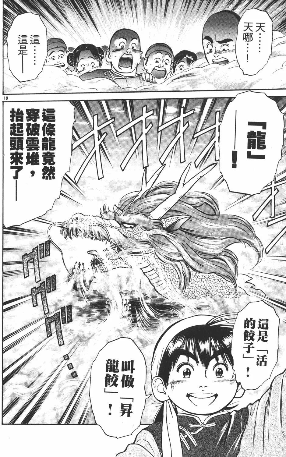 第 122 页