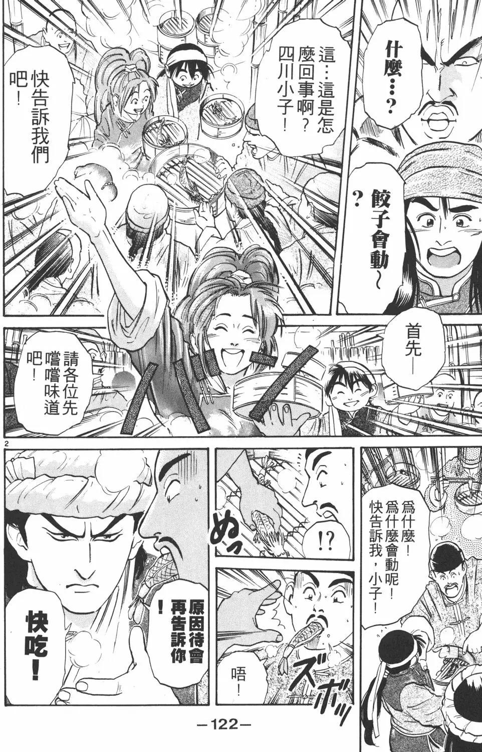第 124 页