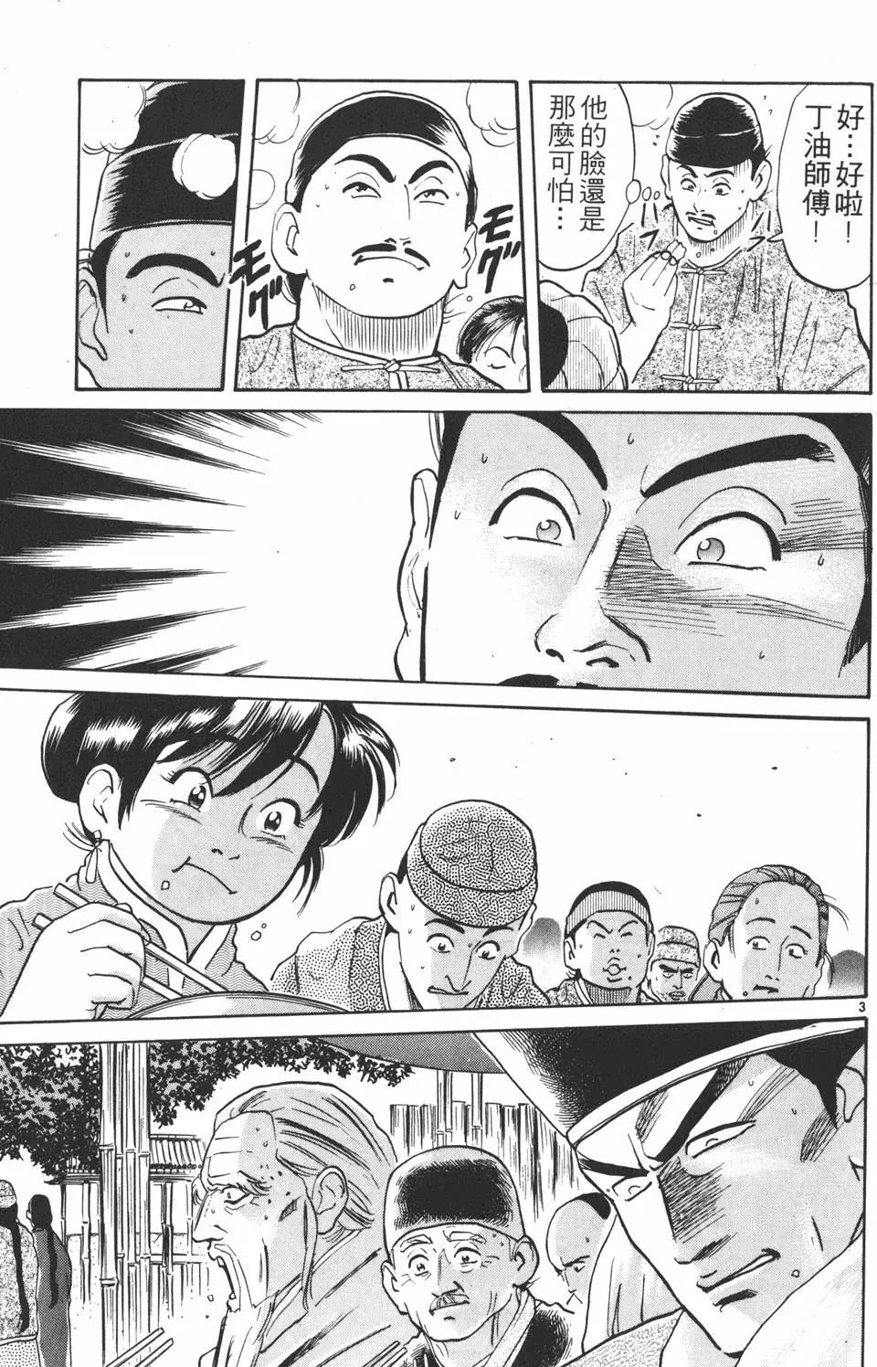 第 125 页