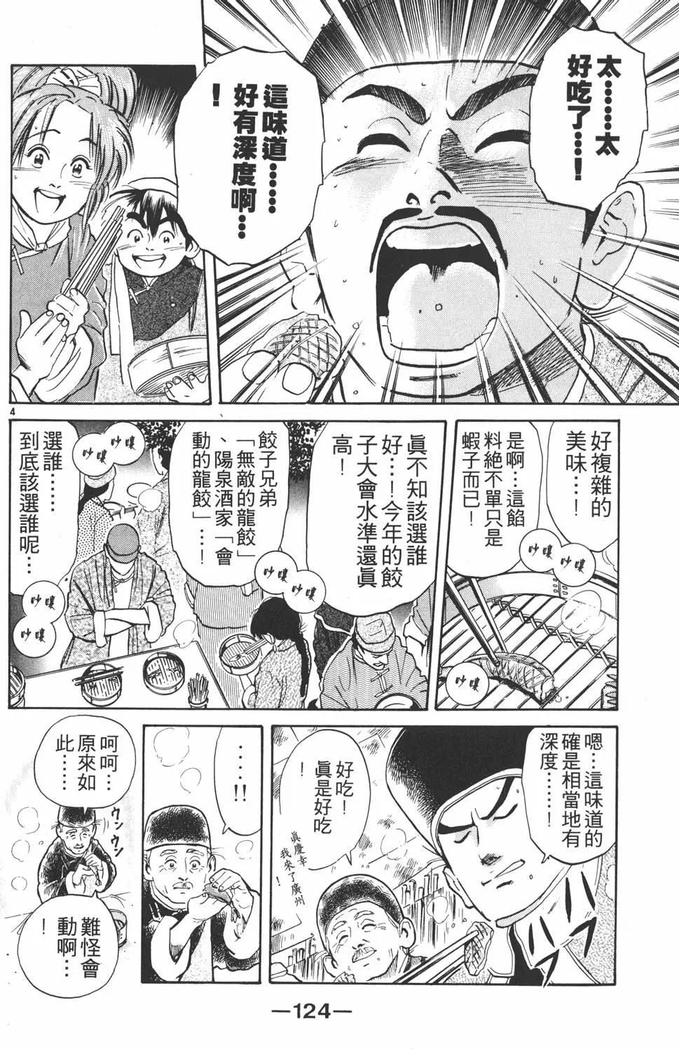 第 126 页