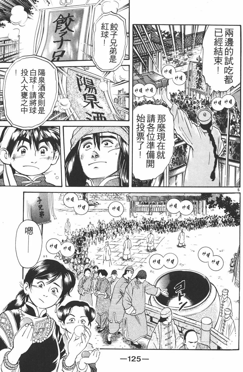 第 127 页