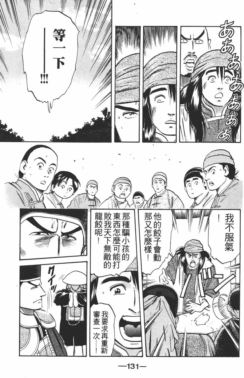 第 133 页