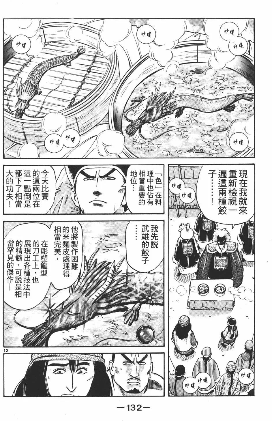 第 134 页