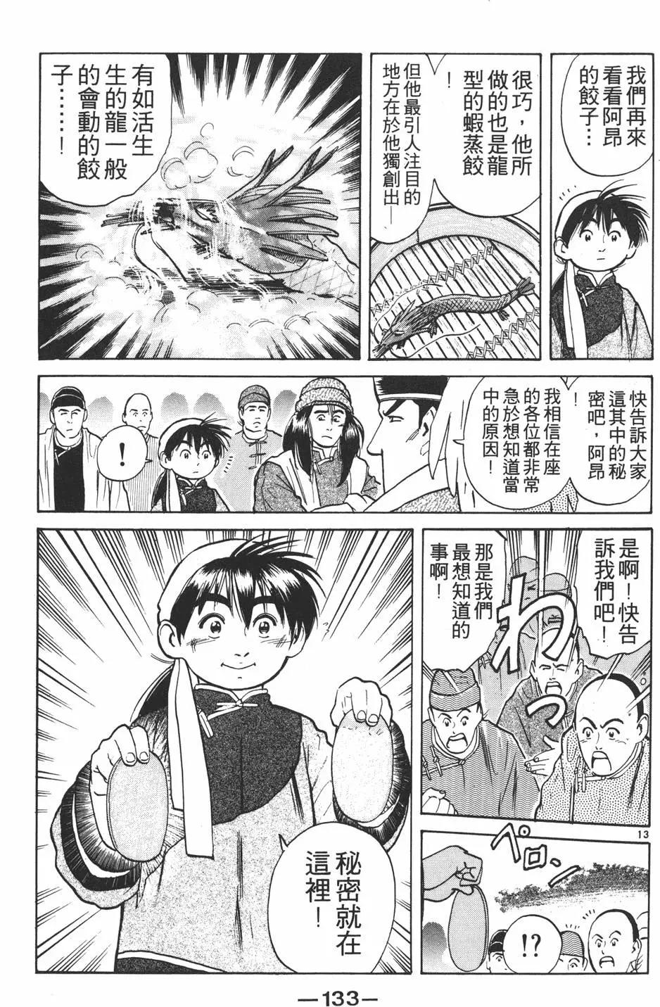 第 135 页