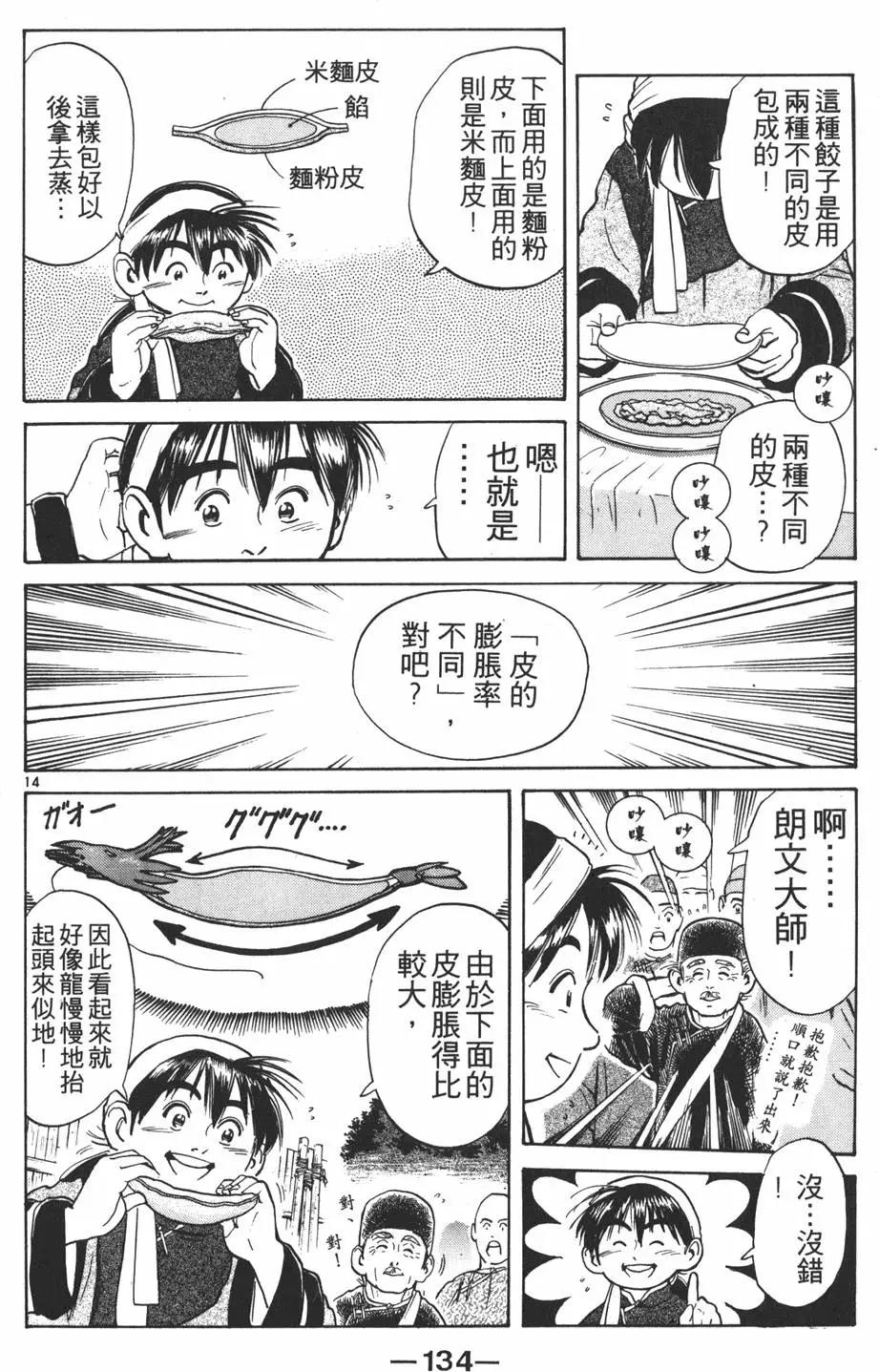 第 136 页