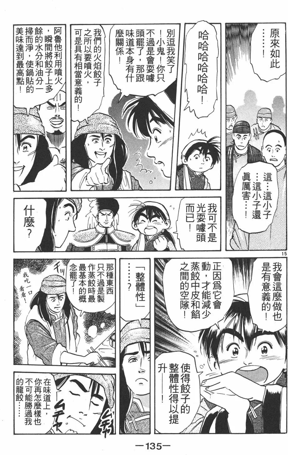 第 137 页