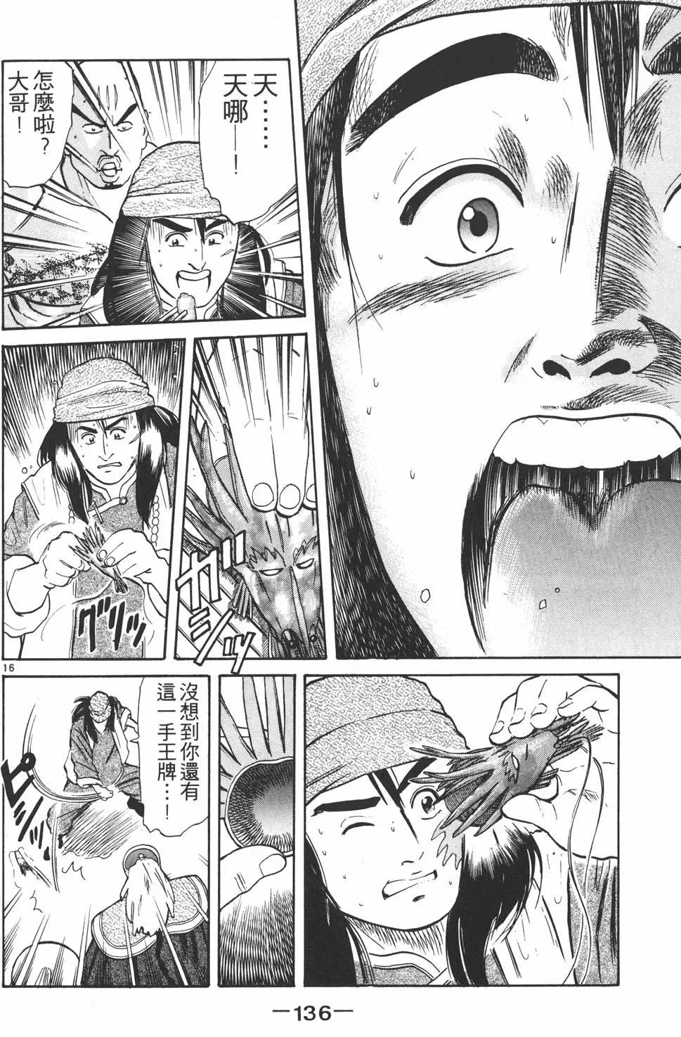 第 138 页