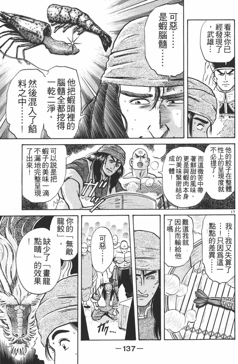 第 139 页