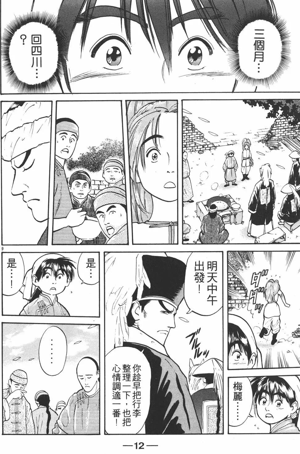第 14 页