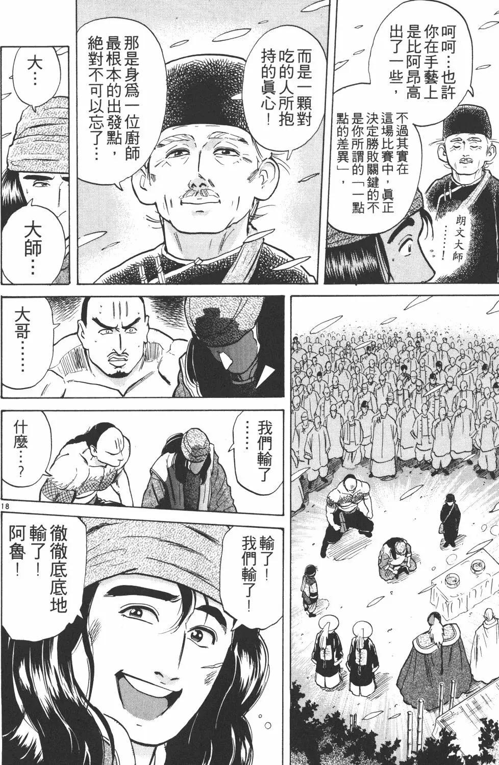 第 140 页
