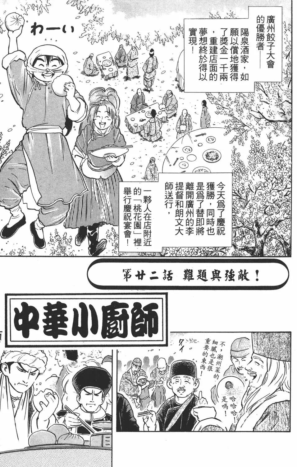 第 143 页