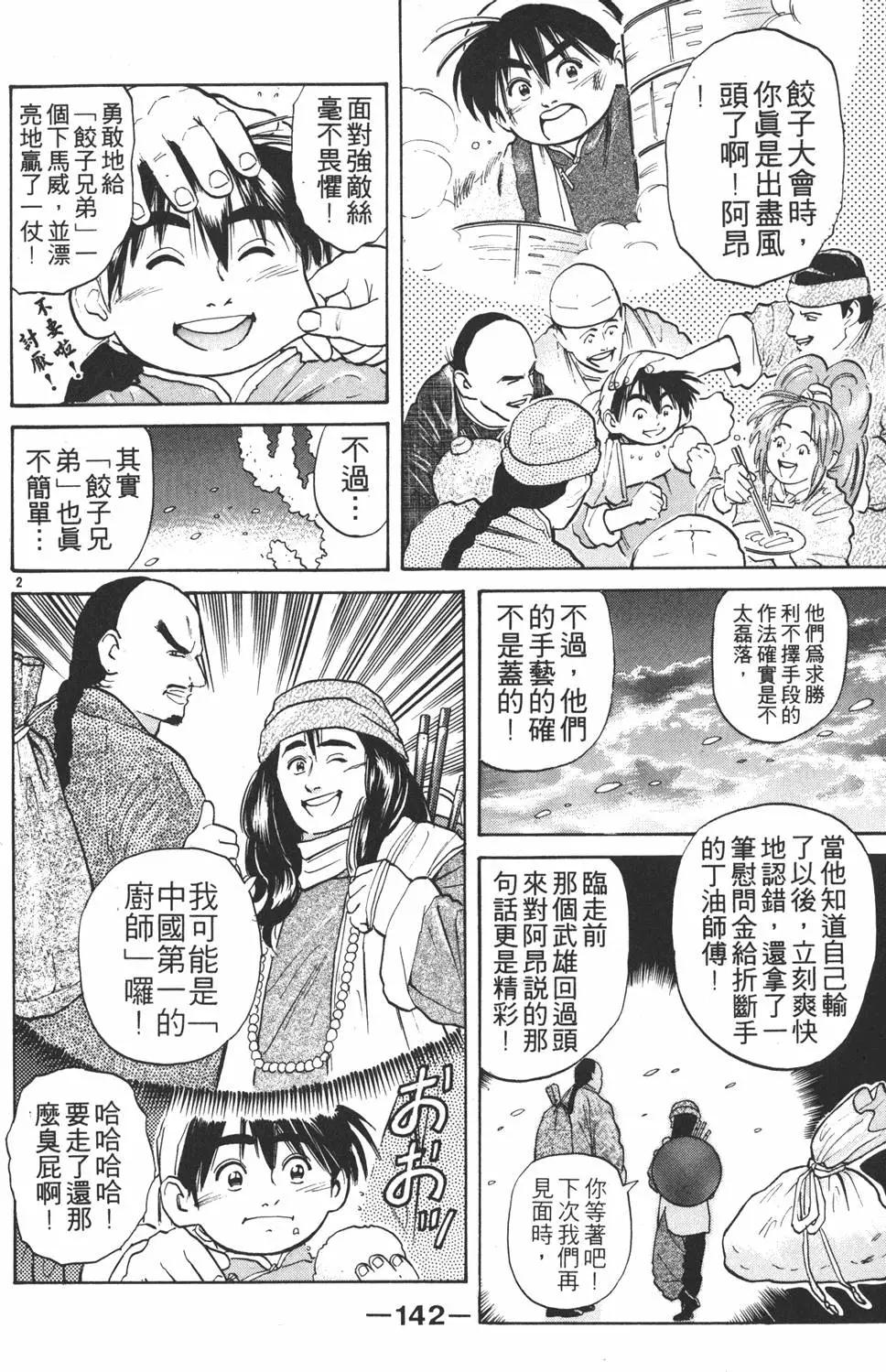 第 144 页