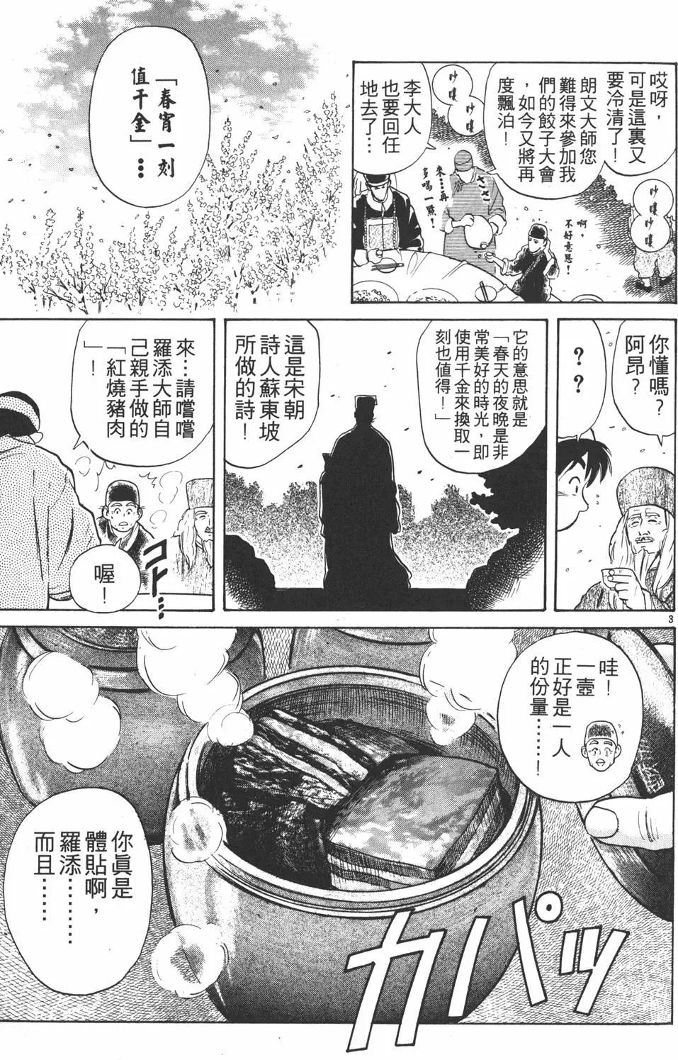第 145 页