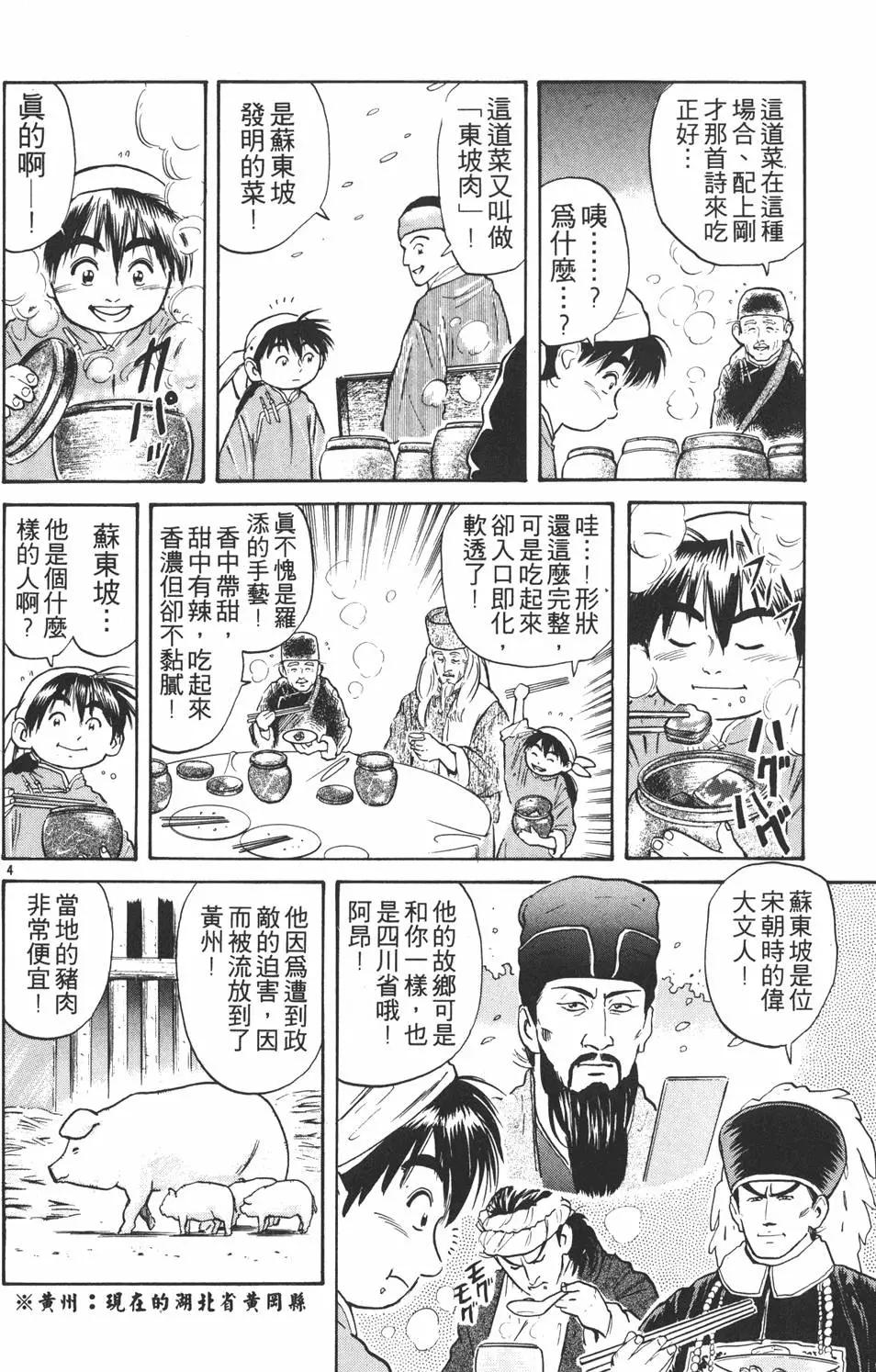 第 146 页