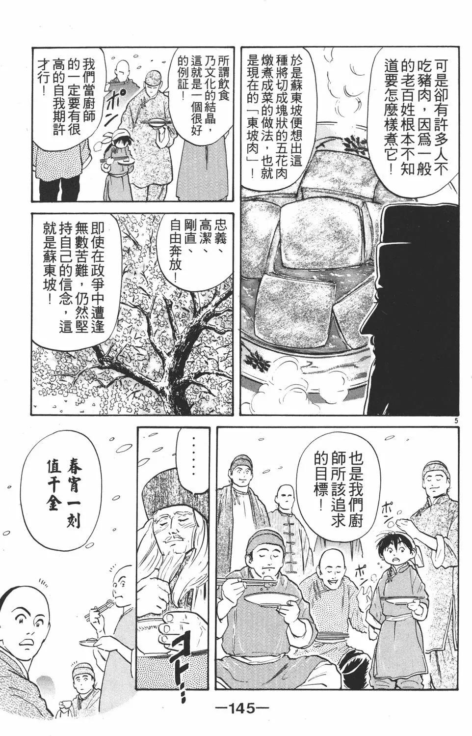 第 147 页