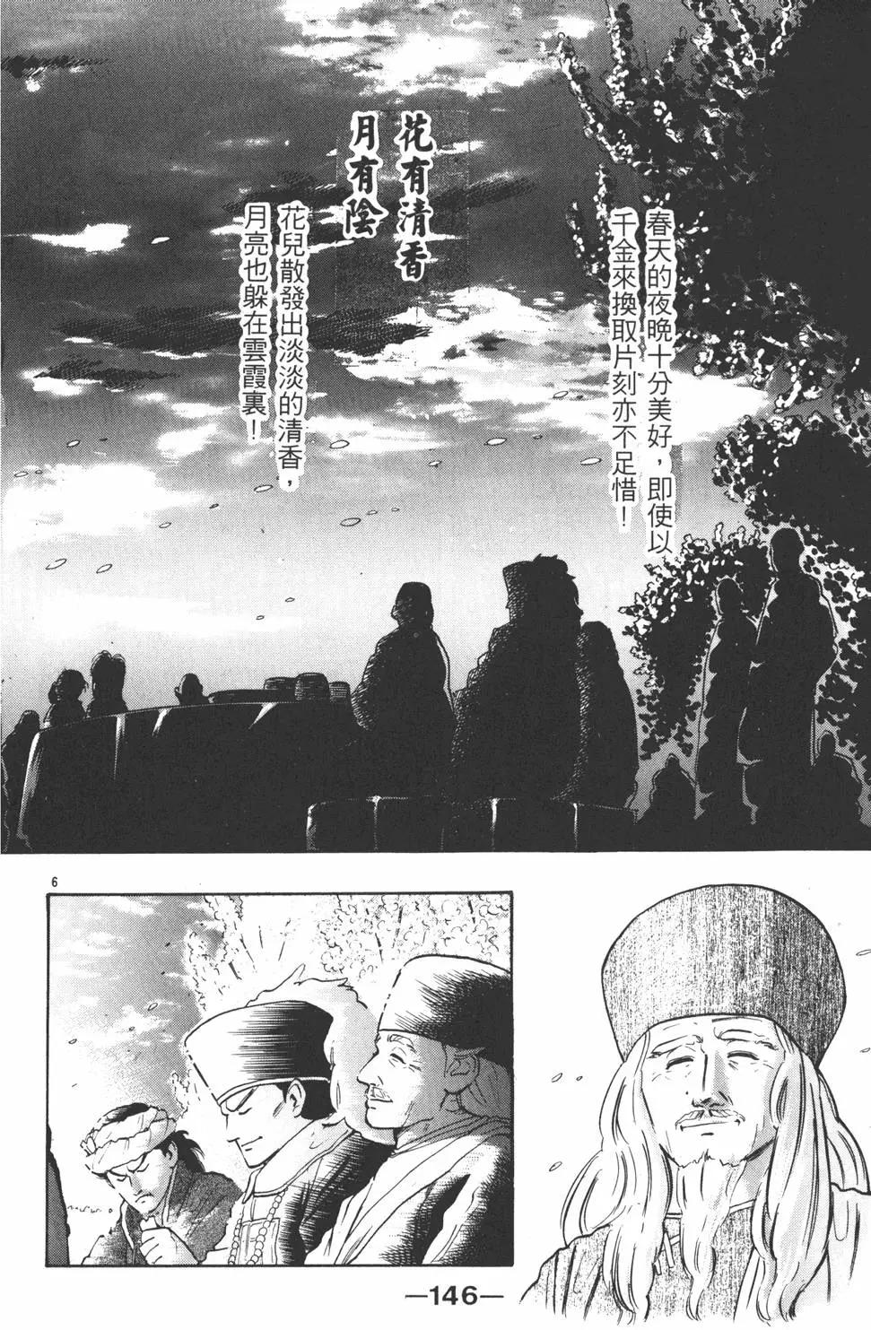 第 148 页