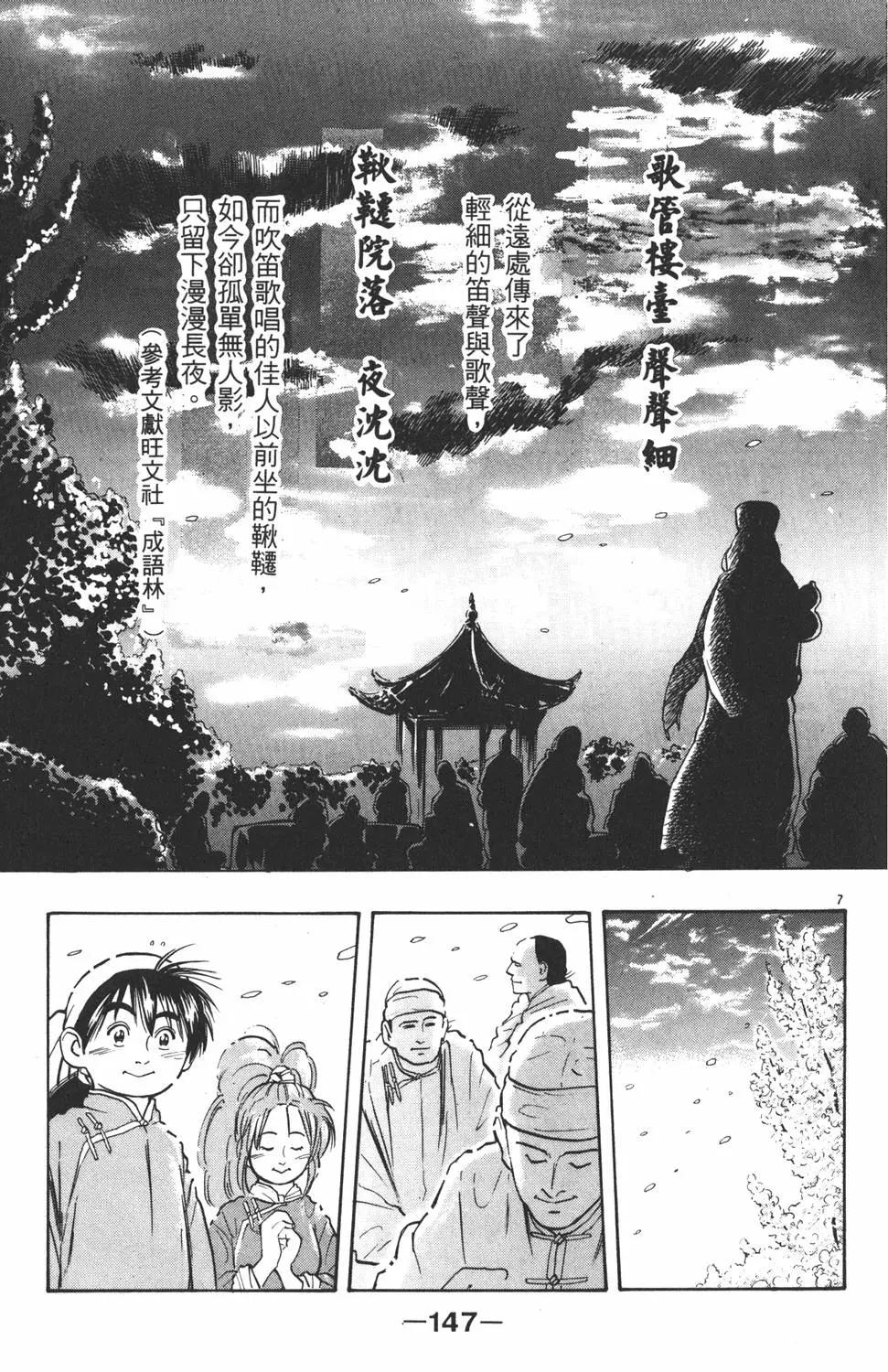 第 149 页