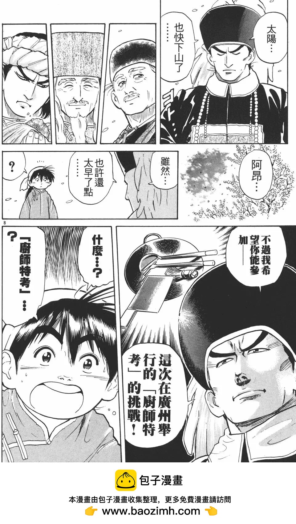 第 150 页