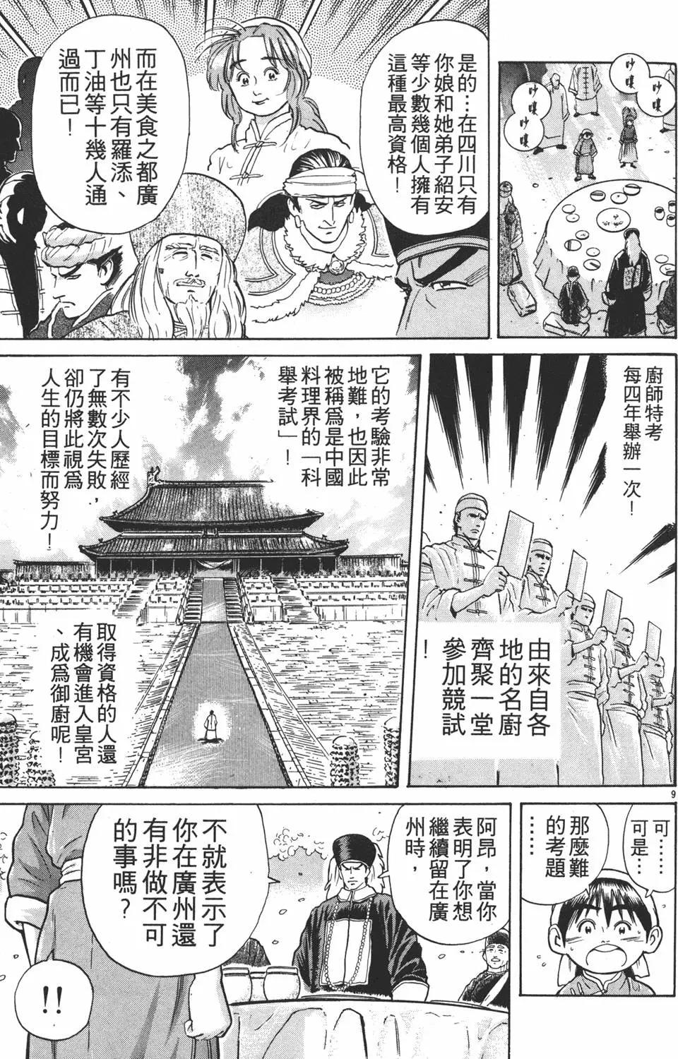 第 151 页
