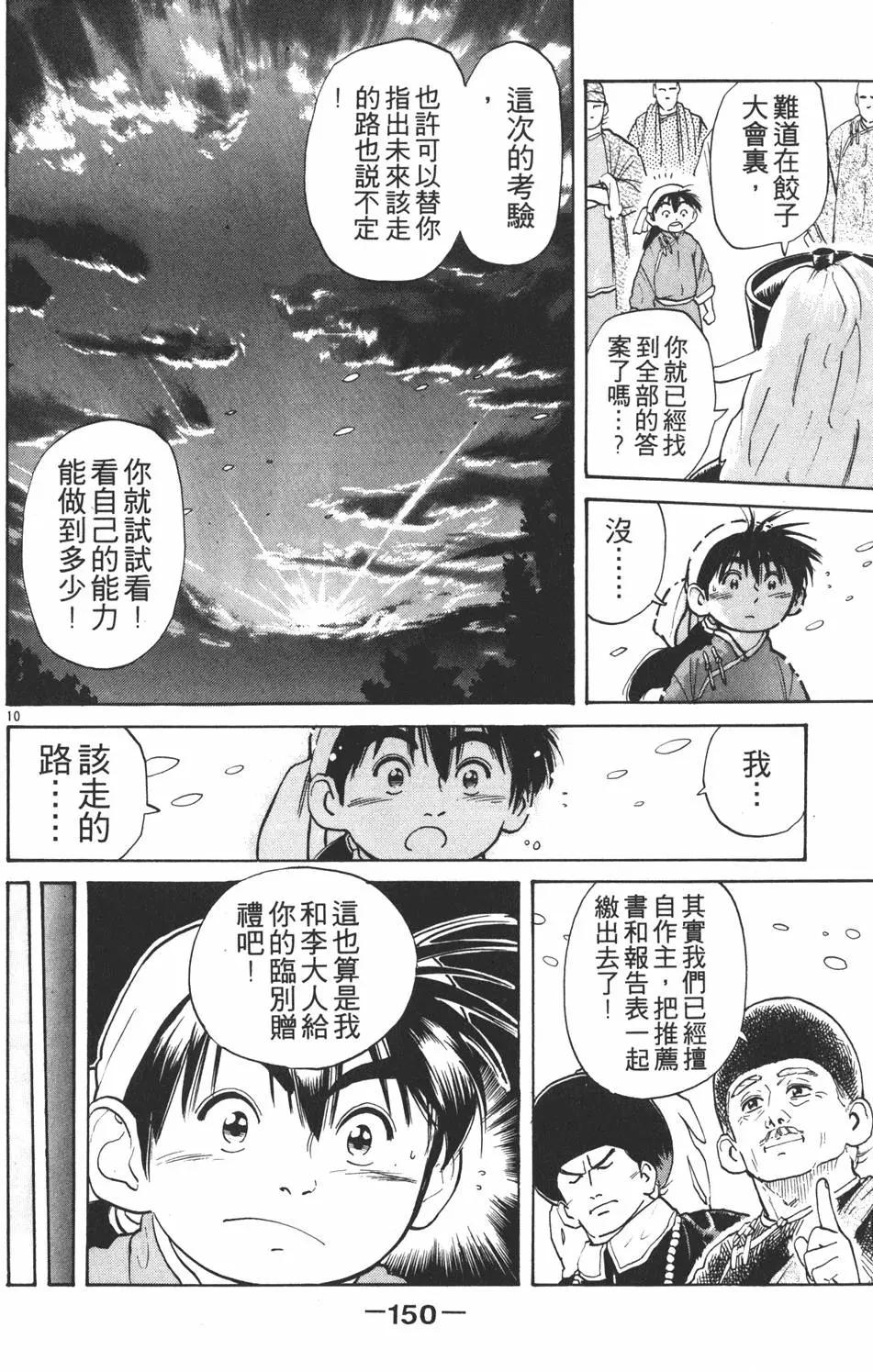 第 152 页