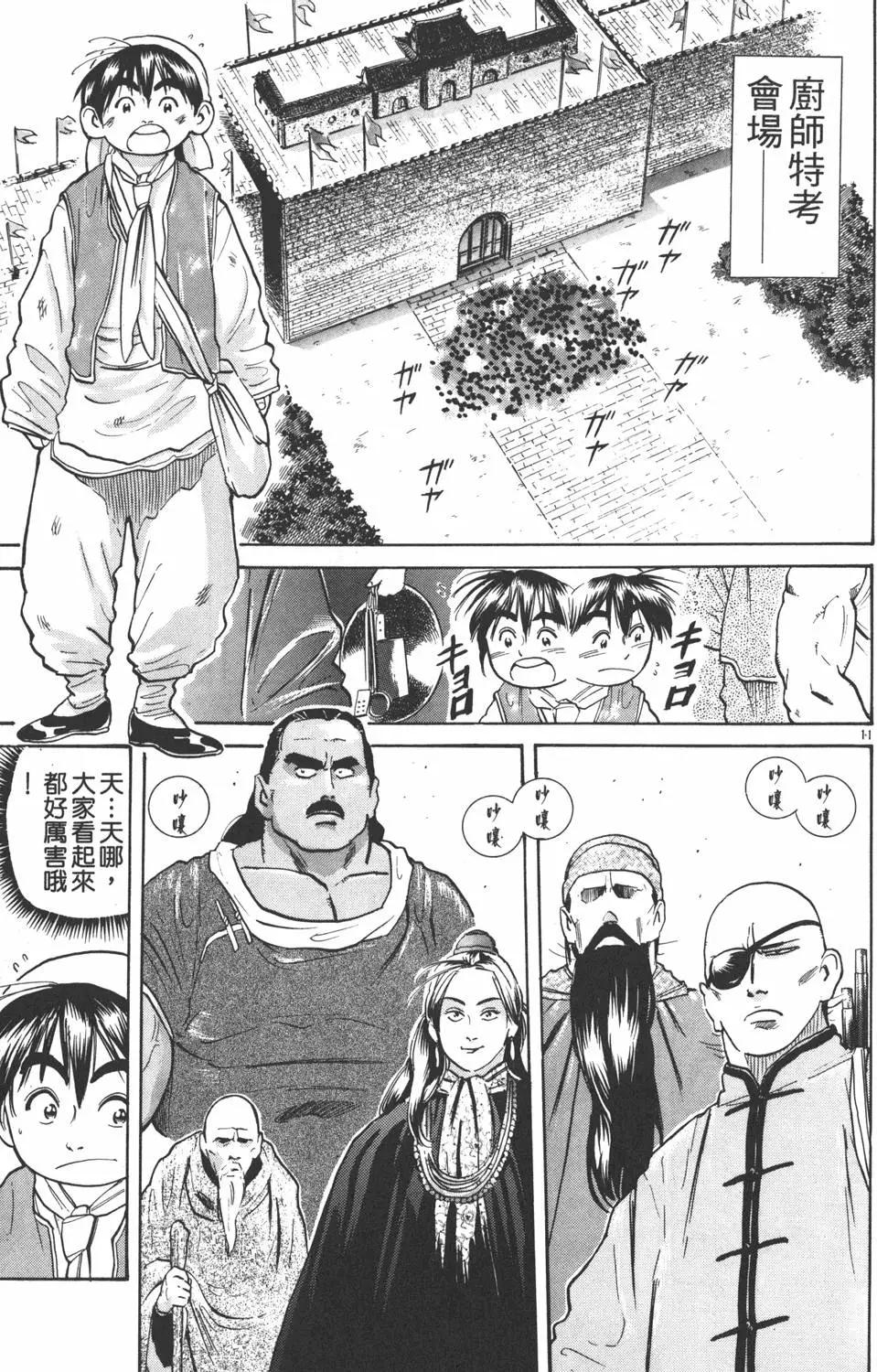 第 153 页