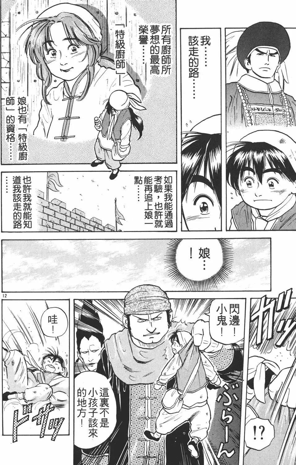 第 154 页