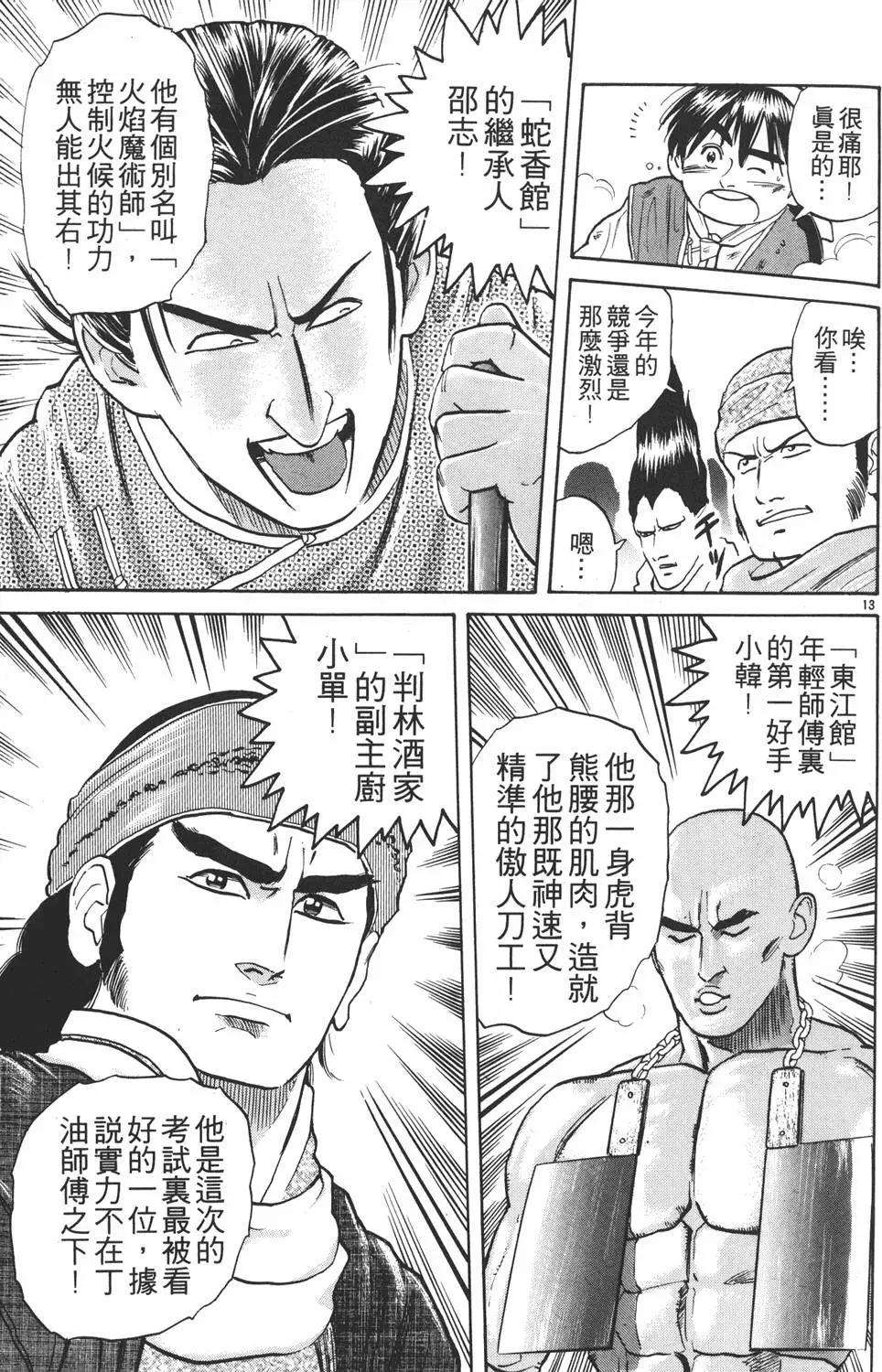 第 155 页
